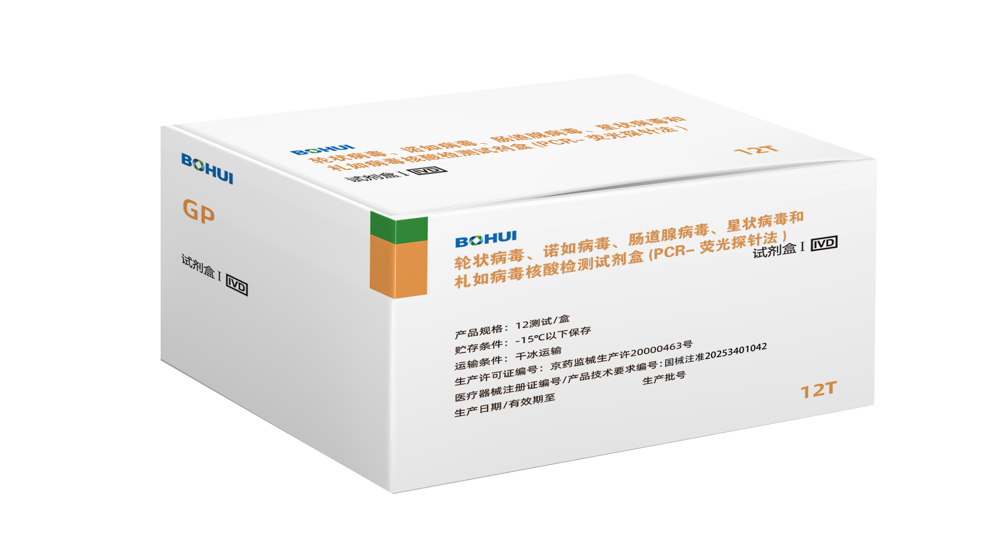 ��״������ŵ�粡���������ٲ�������״���������粡���������Լ���(PCR-ӫ��̽�뷨)